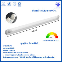 ราคา หลอดไฟ led พร้อมราง ชุดหลอดไฟสำเร็จรูป ขาสปริง ขาบิดล็อก 9W 18W T8 หลอดนีออน led ยาว ชุดหลอดไฟนีออน ไฟราง หลอดไฟled 220vแบบยาว (20497741157)