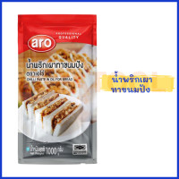 ราคา ARO น้ำพริกเผาทาขนมปัง ต้มยำ 1000 กรัม เอโร่ น้ำพริกเผา ทาขนมปัง aro Chili Paste 1 kg Tomyum Chili Paste in Oil (19776693717)