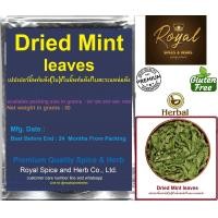 ราคา เปปเปอร์มิ้นท์แห้ง ใบ ใบมิ้นท์แห้ง ใบสะระแหน่แห้ง Dried Mint leaf (18565137628)