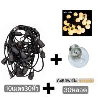 ราคา สายไฟห้อยระย้า ขั้วE27 ขั้วยางกันน้ำ 5 10 15เมตร ขั้วหลอดไฟ สายแพระย้า ต่อกันได้ สายไฟพร้อมขั้ว แบบเสียบปลั๊ก (18869745271)