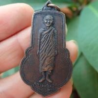 ราคา ลดทั้งร้าน เหรียญยืน เสาร์ 5 หลวงพ่อขอม วัดไผ่โรงวัว จังหวัดสุพรรณบุรี เนื้อทองแงดรมดำ (19291821495)