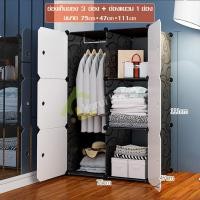 ราคา ตู้เก็บเสื้อผ้า ตู้เสื้อผ้า ตู้เสื้อผ้าเด็ก ตู้เก็บของพลาสติก แบบถอดและติดหลายชั้น ตู้พลาสติก ชั้นใส่เสื้อผ้า ชั้นเก็บของ สีดำ (9456095280)
