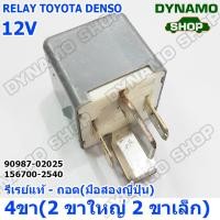 ราคา รีเรย์ 4 ขา 2ขาใหญ่ 2ขาเล็ก ใช้รถ TOYOTA รีเรย์ถอด ขายตามสภาพ ไม่ใช่ของใหม่ (16248328252)