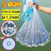 ราคา 10ศอก แหฝรั่ง แห แหจับปลา 5 9 10ศอก ใช้ง่ายแข็งแรง อุปกรณ์จับปลา แหจับปลา แหจานบิน แห่จับปลาฝรั่ง แหตกปลา ตาข่ายดักปลา แหหว่าน แหไทยถูกๆ แหทอดปลา แห่จานบินฝรั่ง (20728256184)