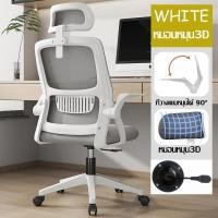 ราคา COD เก้าอี้สำนักงาน พนักพิงปรับได้ พนักพิงตาข่าย เก้าอี้ล้อเลื่อน เก้าอี้ทำงาน เก้าอี้พักผ่อน เก้าอี้สำนักงาน เก้าอี้สำนักงาน เก้าอี้สำ (20285246845)