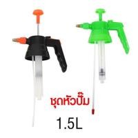 ราคา บัวรดน้ำ อะไหล่ถังพ่นยา 1ลิตร 1 5ลิตร 2ลิตร 3ลิตร เฉพาะถัง ชุดหัวปั๊ม ถังพ่นยา กระบอกฉีดน้ำ บัวรดน้ำ บัวรดน้ำสวน หัวฉีด กระบอกพ่นย (20585190865)
