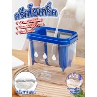 ราคา เครื่องทำกรีกโยเกิร์ต กรีกโยเกิร์ต maker ที่กรองโยเกริต ทำกรีกโยเกิร์ต เครื่องทำกรีก ที่ทำกรีกโยเกิร์ต ไขมันต่ำ กรองโยเกิร์ต (20619847595)