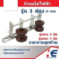 ราคา แร็ค 3 ช่อง พร้อมลูก รุ่น 2สาย หนา 3มิล 4 มิล ก้านแร็ค แร็คไฟฟ้า ก้านแร็คไฟฟ้า ราคารวมลูก ก้านแร็ค3ช่อง ก้านแร็ค2สาย (19601374665)