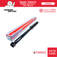 ราคา โช้คอัพ TOKICO คู่หน้า คู่หลัง HONDA JAZZ 2009 13CITY ซิตี้ 09 13 โช้คอัพสตรัทมาตรฐานชนิดแก๊ส (19396695309)