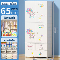 ราคา ตู้เสื้อผ้า ตู้เสื้อผ้าเด็ก ตู้เก็บเสื้อผ้า มีลิ้นชัก ตู้และลิ้นชัก ตู้พลาสติกใหญ่ ลายการ์ตูน ที่เก็บของประตูคู่และลิ้นชัก (19878141670)