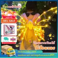 ราคา ปีกนางฟ้า ชุดปีกผีเสื้อนางฟ้า รูปปีกผีเสื้อ ปีกผีเสื้อไฟฟ้า พร้อมไฟและดนตรี เรืองแสง เหมาะสำหรับงานปาร์ตี้ นเกิดเด็ก (20585252917)