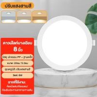 ราคา โคมไฟดาวน์ไลท์ ฝังฝ้า โคมฝังฝ้า โคมติดเพดาน แสงขาว โคมไฟดาวน์ไลท์ พาแนลไลท์ Panel Downlight LED หลอดไฟ led โคม โคมไฟ ไฟเพดาน ไฟฝังฝ้า ไฟดาวน์ไลท์ ไฟติดเพดาน ไฟติดห้องนอน (20009811574)