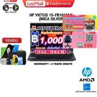 ราคา เก็บคูปองลดสูงสุด 1000 ผ่อน 0 10 ด แถมเพิ่ม JOY GAME กดซื้อ GAMING CHAIR 599 HP VICTUS 15 fb1010AX MICA SILVER R5 7535HS ประกัน 3 YEARS ONSITE (20694113778)