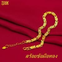 ราคา ส่งของภายใน24ชม สร้อยข้อมือทองแท้1บาท สร้อยข้อมือ ทองคำแท้1บาท ของขวัญวันเกิด ทองคำแท้หลุดจำ jewelry for women ทองคำแท้ 2สลึง สร้อยข้อมือทองแท้ สร้อยข้อมือทอง ทอง 24K สร้อยข้อมือผู้หญิง สร้อยข้อมือเส 