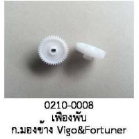 ราคา เฟืองพับ กระจก มองข้าง TOYOTA VIGO FORTUNER LandCRUISER ปี 2006 2014 ราคาต่อชิ้น (19498042219)