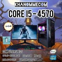 ราคา คอมพิวเตอร์เล่นเกม GTA V FIVE M เกมในสตรีม I5 4670 Ram 16 GB VGA GTX750TI 2 GB SSD 120 GB Hdd 1 TB Free Fire PUBG สตรีม ไว้ทำงานดูหนังฟังเพลงมี ตัวรับ Wifi USB เมาคีบอร์ด (9998796631)