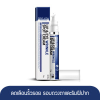 ราคา ProYou Lip Eye Wrinkle Spot Cream II 15g โปรยู อายครีมบำรุงรอบดวงตา เพิ่มความชุ่มชื้น ลดริ้วรอย ลดความหมองคล้ำ รอบดวงตา (19156409128)