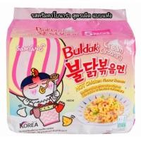 ราคา มาม่าซัมยัง Samyang มาม่าเผ็ดเกาหลี รส ครีมคาโบนาร่า แพ็ค 5 ห่อ (12498523511)