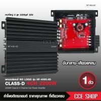 ราคา เพาเวอร์แอมป์ 4CH เพาเวอร์ 4ชาแนลมินิ ขนาดเล็ก พาวเวอร์รถยนต์ เพาเวอร์ NT 450 4Dเครื่องเสียงรถยนต์ แอมป์4CH เครื่องเสียงรถยนต์ ขายดี รุ่นใหม่ (11050464082)
