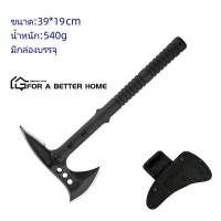 ราคา ขวานเดินป่า FBIQQ ขวานปีนเขา พร้อมซอง ขวานพกพา ขวานตั้งแคมป์ ยาว39ซม หนัก550กรัม แข็ง58 HRC (20594536717)