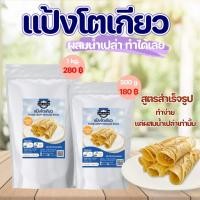 ราคา แป้งทำขนมโตเกียวสำเร็จรูป รสวนิลา แป้งขนมสำเร็จรูป (8101491483)