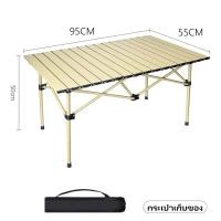 ราคา โต๊ะปิคนิค โต๊ะแคมป์ปิ้งพับได้ โต๊ะพับอลูมิเนียม พกพาสะดวก (20422385373)