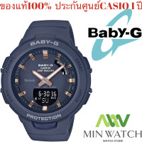 ราคา นาฬิกา รุ่น Casio BABY G นาฬิกาข้อมือ นาฬิกาผู้หญิง สายเรซิ่น สีฟ้า รุ่นBSA B100 2A ของใหม่ของแท้100 ประกันศูนย์ 1 ปี จากร้าน MIN WATCH Bluetooth นับก้าว เผาผลาญแคลลอรี (404650325)
