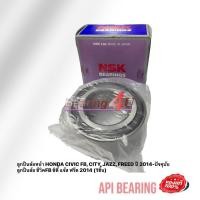 ราคา NSK ลูกปืนล้อหน้า HONDA CIVIC FB CITY JAZZ FREED ปี 2014 ปัจจุบัน ลูกปืนล้อ ซีวิคFB ซิตี้ แจ๊ส ฟรีด 2014 1ชิ้น ลูกปืนยี่ห้อ NSK เกรดOEM (11668244102)