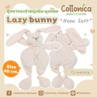 ราคา Im Bunny Lazy Bunny ปักชื่อฟรี ตุ๊กตากระต่ายเน่า ตุ๊กตากอด ของเล่นเด็ก ตุ๊กตาปักชื่อได้ Premium Soft 2006186 (14154013365)