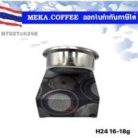 ราคา IMS Precision Coffee Filter Basket 58 mm (20213746618)