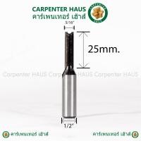 ราคา ดอกเร้าเตอร์ กัดตรง เซาะร่อง คาร์ไบท์ 1 2 1 2 (20543538676)