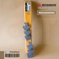 ราคา RKX436A006A ใบปรับทิศทางลม Mitsubishi Heavy Duty L R ขวา ซ้าย ใช้ตัวเดียวกัน ชุดใบบานเกล็ดแอร์ มิตซูบิชิเฮฟวี่ดิวตี้ (17921870333)