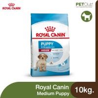 ราคา Petclub Royal Canin Medium Puppy ลูกสุนัข พันธุ์กลาง 4 ขนาด 1kg 4kg 10kg 15kg (12943288400)