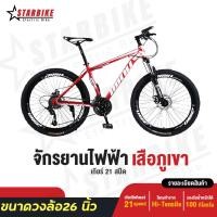 ราคา จักรยานเสือภูเขา จักรยานผู้ใหญ่ จักรยานออฟโรด กีฬาจักรยาน เฟรมเหล็ก ดิสเบรค ขนาดวงล้อ26 นิ้ว (14095709253)