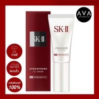 ราคา SK II Atmosphere CC Cream UV SPF50 PA 30g ครีมกันแดดเนื้อบางเบา ปัญหาจุดด่างดำ สีผิวไม่สม่ำเสมอ เพิ่มความชุ่มชื้น ลดเลือนริ้วรอยแห่งวัย (8846839475)