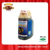 ราคา ซอสหอยนางรม ตรานกดำ ฉลากม่วง ขนาด 950 กรัม (20141300088)