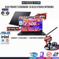 ราคา เก็บคูปองลดสูงสุด 2500 ผ่อน0 10ด แลกซื้อKB216 MS116 ASUS ProArt Studiobook 16 OLED H7604JI MY905WS i9 13980HX ประกัน3YOnsite อุบัติเหตุ1y BY NOTEBOOK STORE (18116611142)