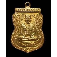 ราคา หลวงปู่ทวดปี08สววเดิมๆเปิดให้บูชาราคาแบ่งปัน (20632973200)