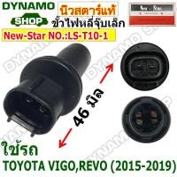 ราคา ขั้วไฟหรี่ ขั้วไฟหรี่ไฟหน้า ขั้วไฟหรี่จุ๊บเล็ก จุ๊บใหญ่ ปลั๊กไฟหรี่ ใช้รถ TOYOTA VIGO REVO COMMUTER FORTUNER ISUZU D MAX ALL NEW MU 7 MAZDA3 BT50 (20343589622)