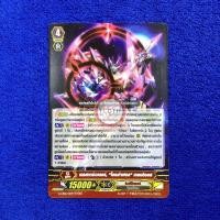 ราคา เดธสตาร์เวเดอร์ โอเมก้าฟอล เกลนดิออส (20180945650)