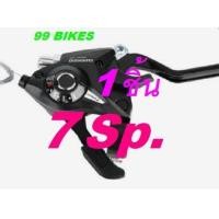 ราคา เกียร์จักรยาน มือเกียร์จักรยาน Shifter Gear 3 7Speed เกียร์จักรยานเสือภูเขา เกียร์ จักรยานออกกำลังกาย คุณภาพดี ส่งเร็ว ส่งชัวร์ (5247402230)