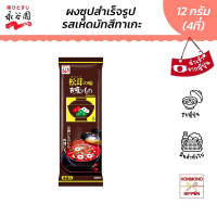 ราคา นากาทานิเอ็นซุปผงกึ่งสำเร็จรูปผสมเห็ดมัทสึตาเกะ และสาหร่าย ขนาด 12 กรัม 3 กรัม x 4 ซอง Nagatanien Matsutake No Aji Osuimon (20194436524)