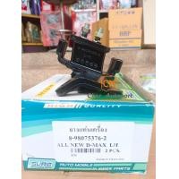 ราคา ยางแท่นเครื่อง Isuzu All New DMAX LH RH อีซูซุ ดีแม็กซ์ ออนิว D MAX 12 2WD 4WD ราคาต่อ1ตัว (19465484302)