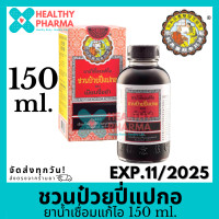 ราคา ลูกอมสมุนไพรตราลูกกตัญญู ชวนป๋วยปี่แปกอ เนียมฉื่ออำ (20413588917)