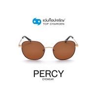 ราคา PERCY แว่นกันแดดทรงIrregular MF009F C6 size 51 By ท็อปเจริญ (15074171859)