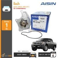 ราคา AISIN ปั้มน้ำ ISUZU DMAX ปี 2002 2005 ไม่ COMMONRAIL เครื่องยนต์ 2 5 3 0 รหัสเครื่องยนต์ 4JA 4JH (449254966)
