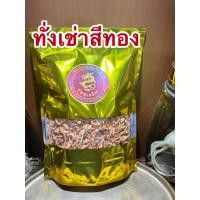 ราคา ถั่งเช่าสีทอง ถั่งเช่าอบแห้งบำรุงร่างกายบรรจุ50กรัมราคา90บาท (11970345333)