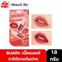 Beautii Be Lovely Pills Kiss My Lip 1.8g