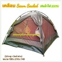 ราคา เต็นท์ เต็นท์นั่งสมาธิ เต็นท์พระ เต็นท์สมาธิ เต็นท์วิปัสสนา เสาเต็นท์ ก้าน เต็นท์กางง่าย เต็นท์กลางแจ้ง เต็นท์พระธุดงค์ เต็นท์ธุดงค์ (14805224192)