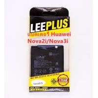 ราคา แบตเตอรี่ Huawei Nova2i Nova3i RNE L22 INE LX2 (3687702566)